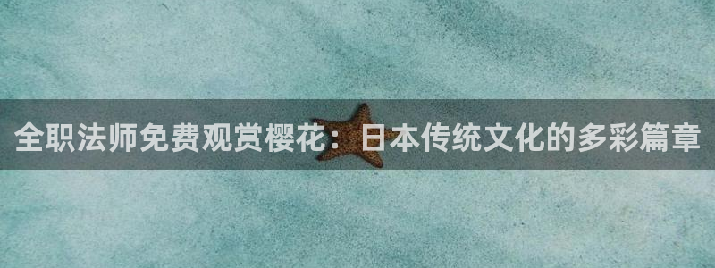 星空电影影院在线观看免费完整版高清