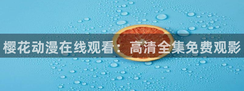 星空电影影院在线观看免费完整版