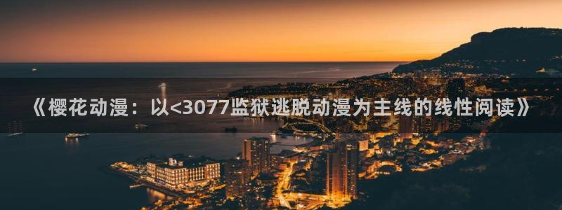 星空影视在线免费观看电影