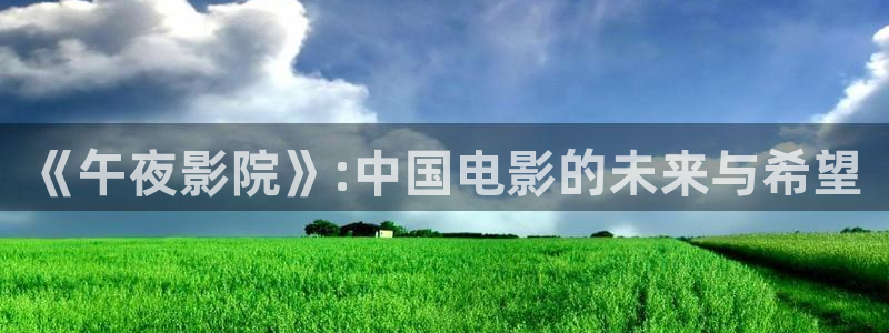 影院星空