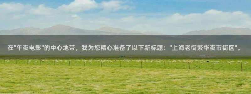 星空电影院免费观看