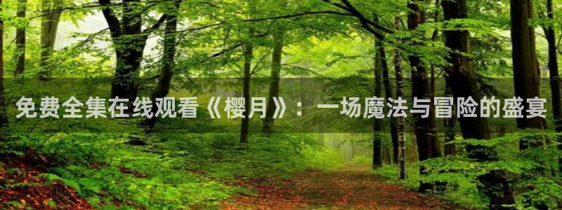 外出2西瓜视频免费观看电影