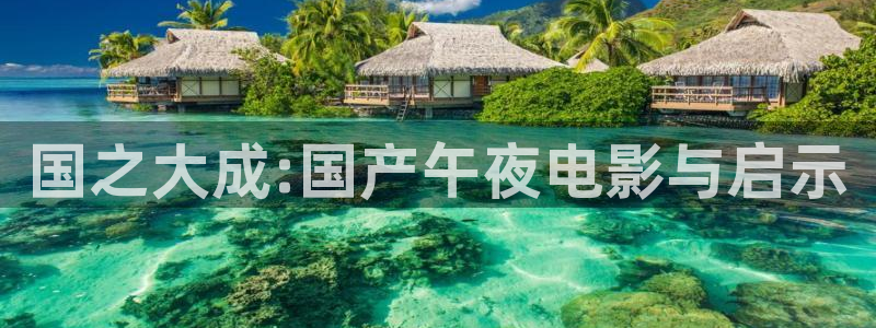 西瓜视频最新免费电影热门