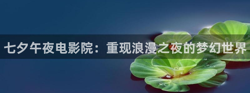 星空星辰影院