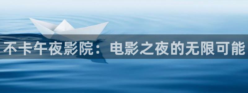 富县西瓜视频今日影讯